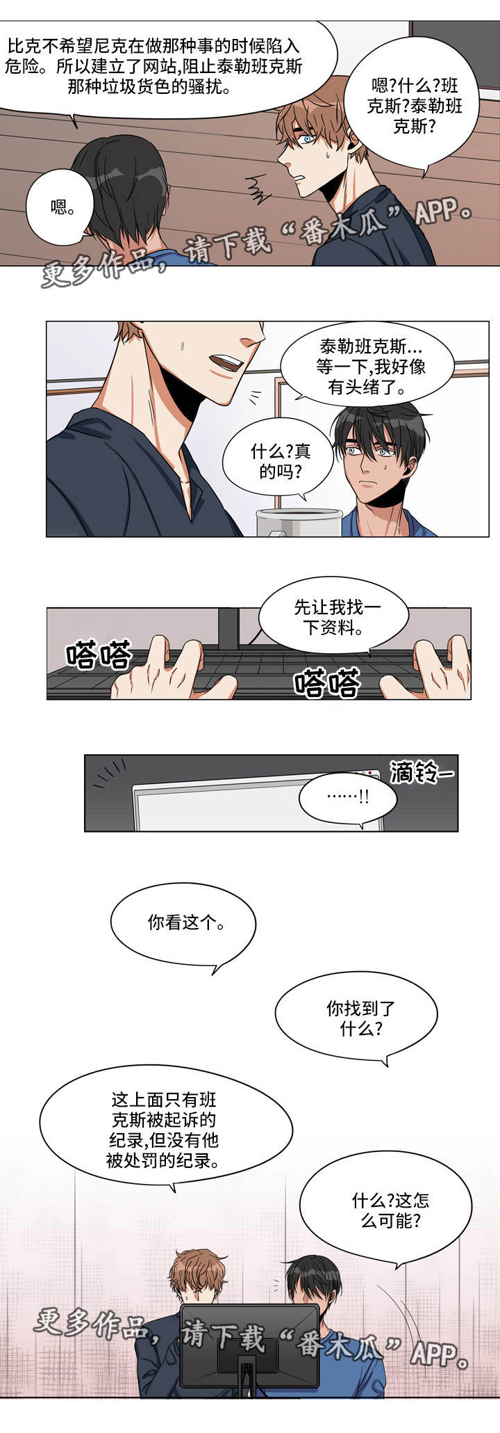 第23章：来龙去脉8