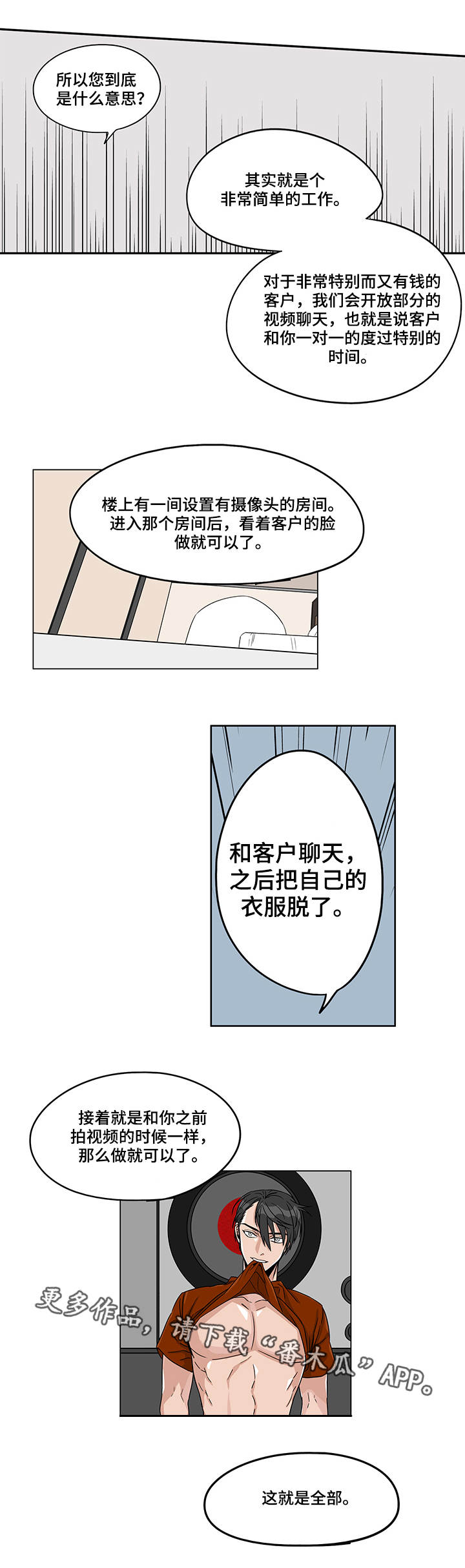 第13章：我都知道4
