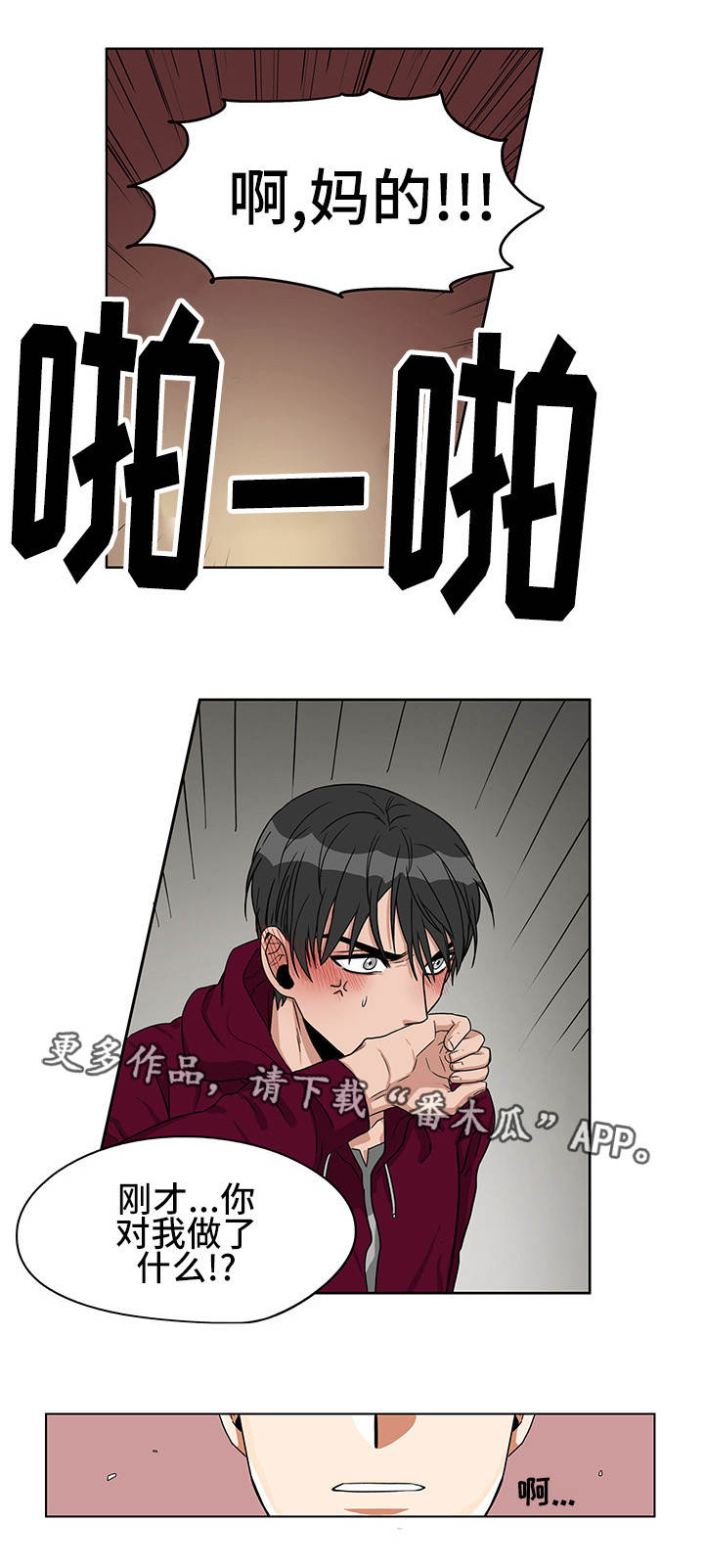 第18章：是何意义11