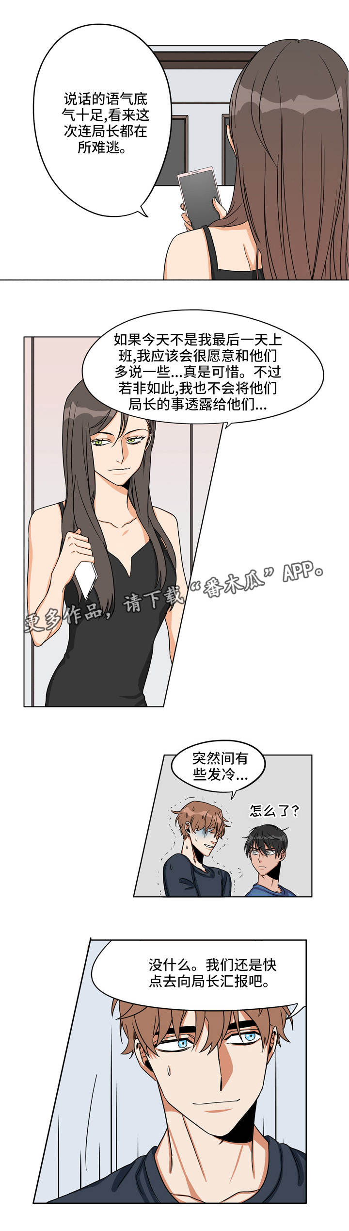 第24章：始作俑者1