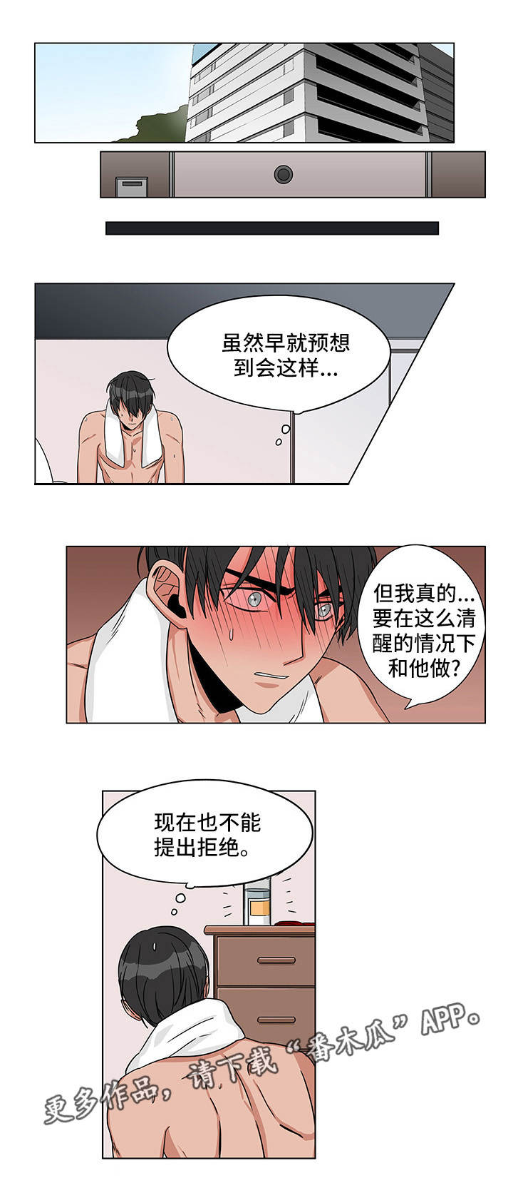 第25章：我喜欢你0