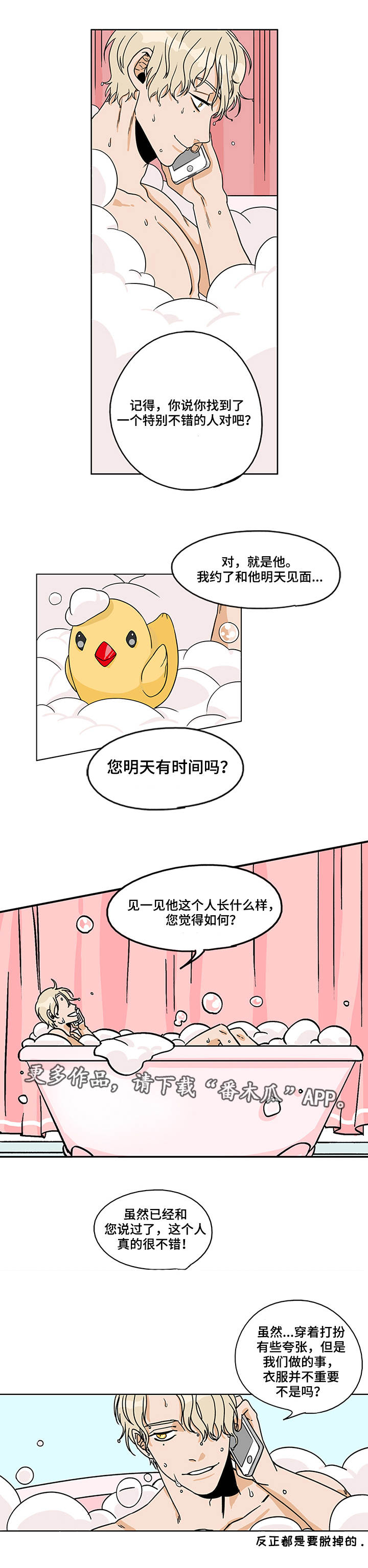 第8章：身心疲惫1