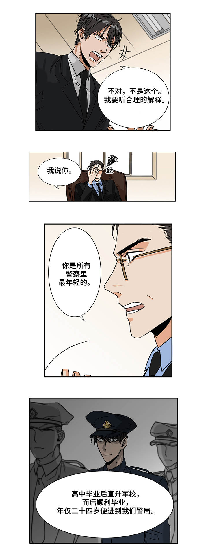第1章：下达命令4