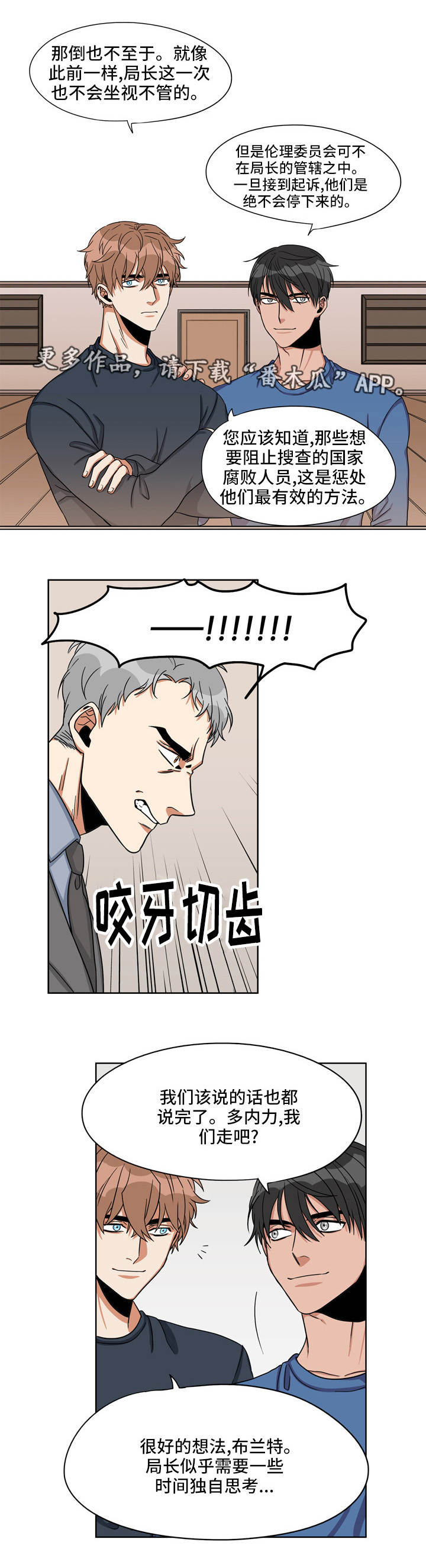 第24章：始作俑者6