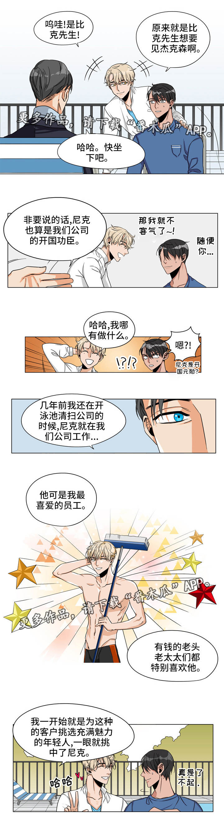 第23章：来龙去脉2