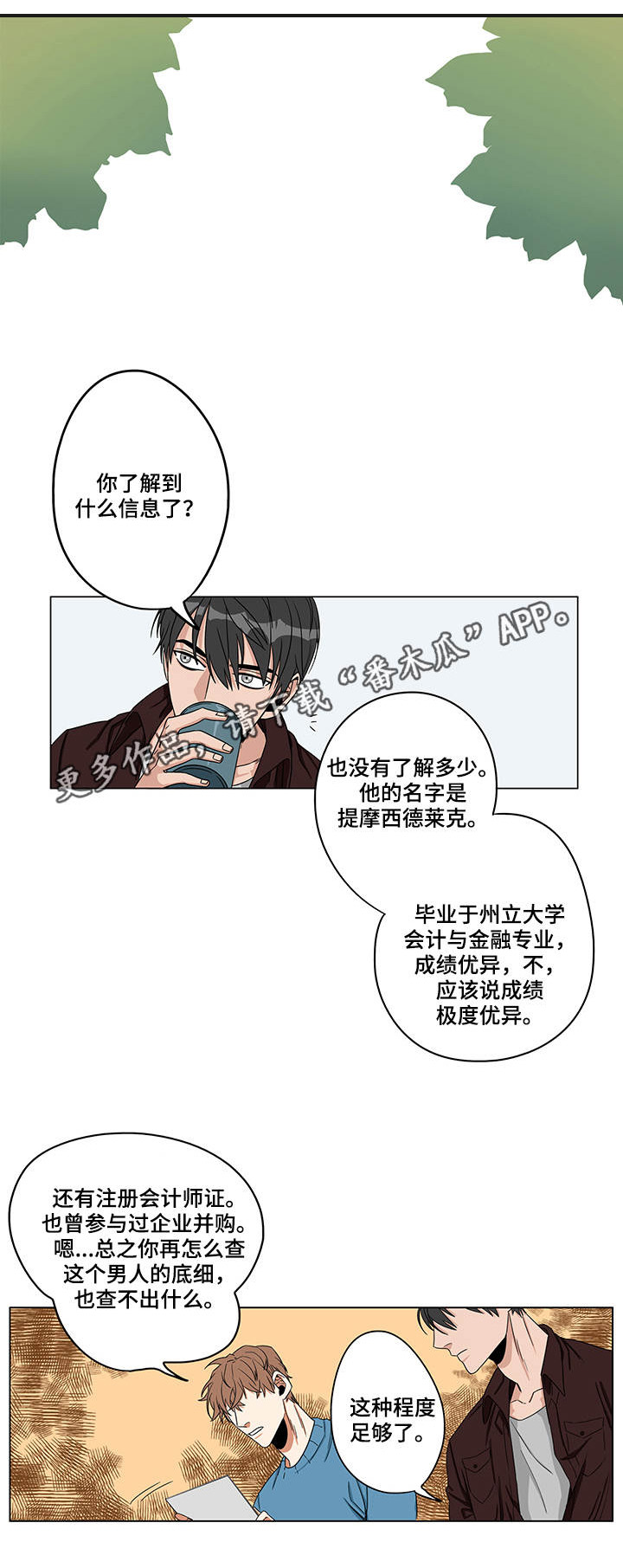 第12章：有点奇怪6