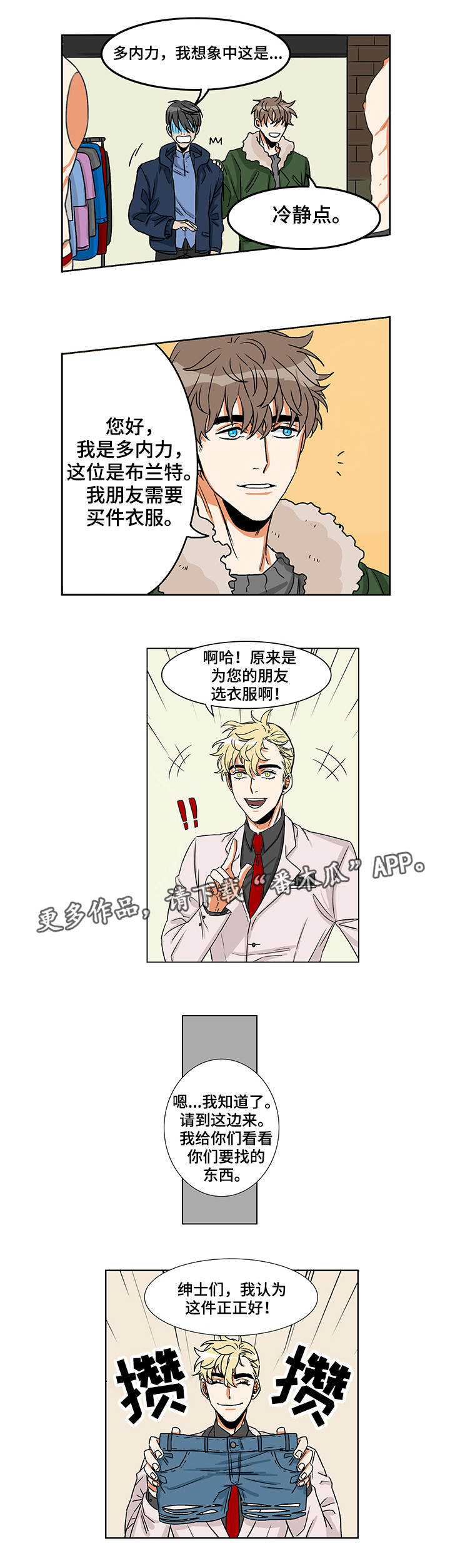第3章：肮脏的事6