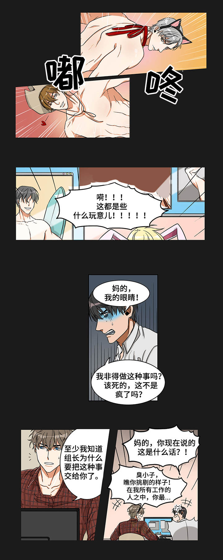 第2章：一起观看3