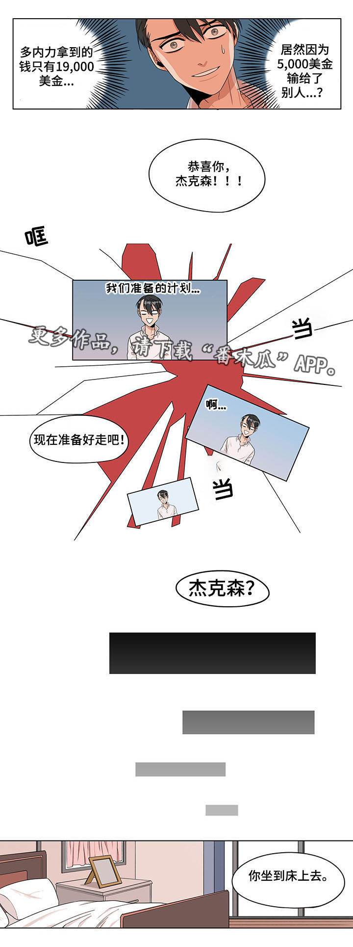 第15章：发生意外12
