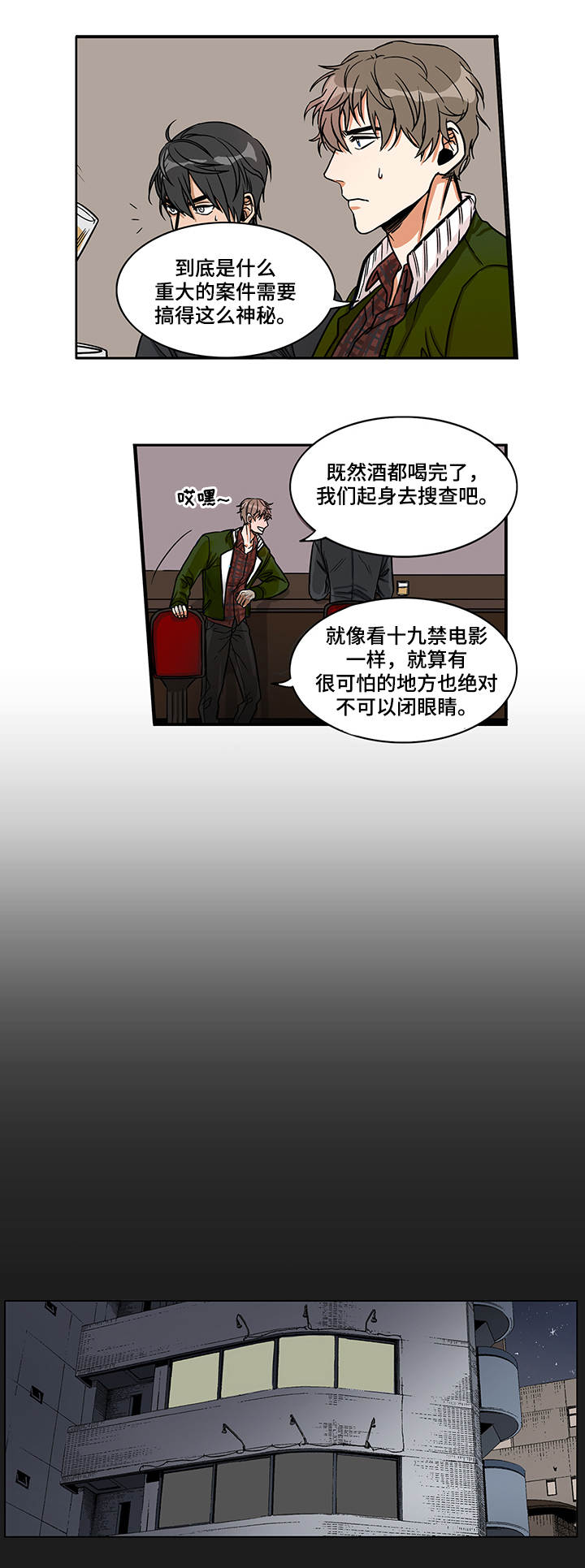 第2章：一起观看1
