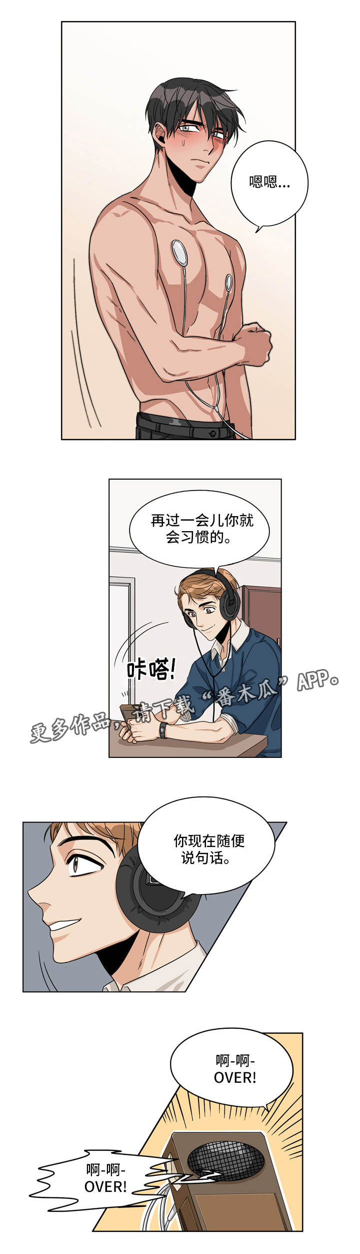 第21章：窃听装置8