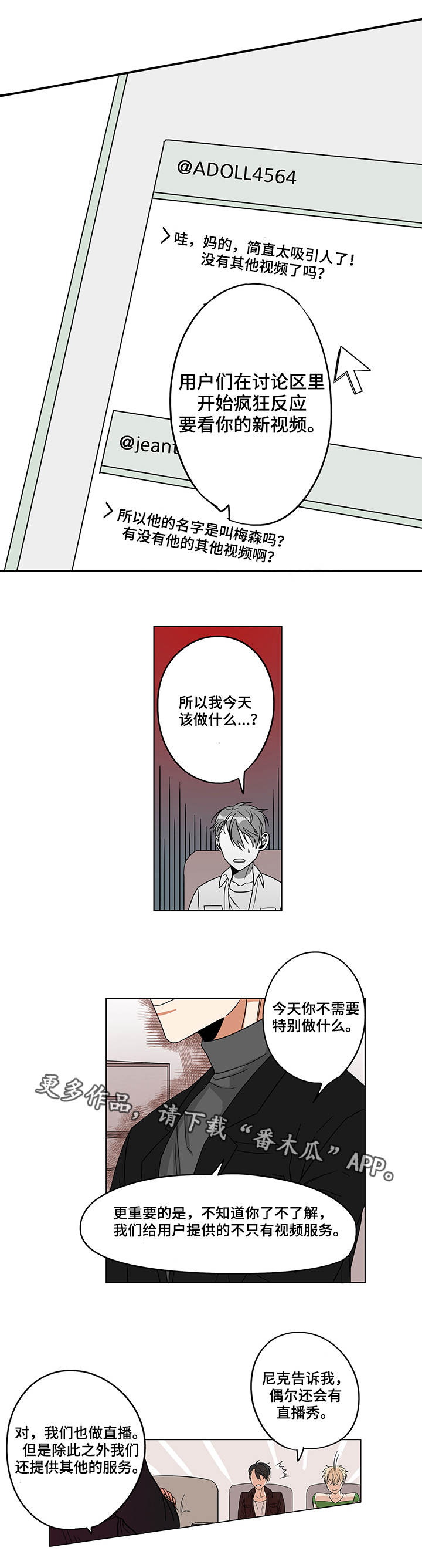 第13章：我都知道2