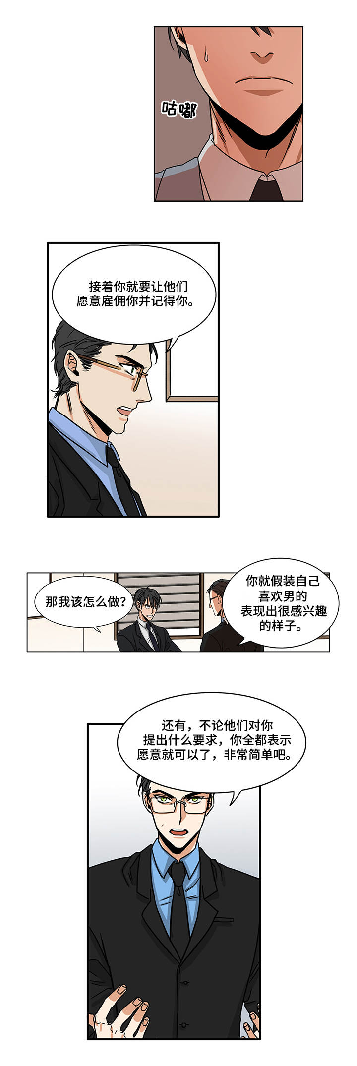 第1章：下达命令9