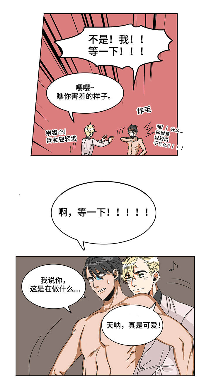 第4章：怪异穿着6