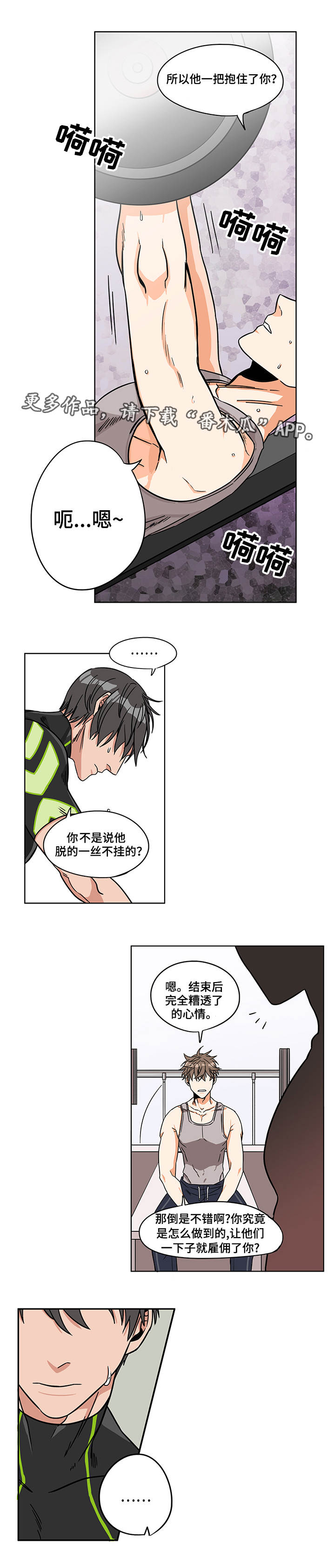 第11章：还是做了1