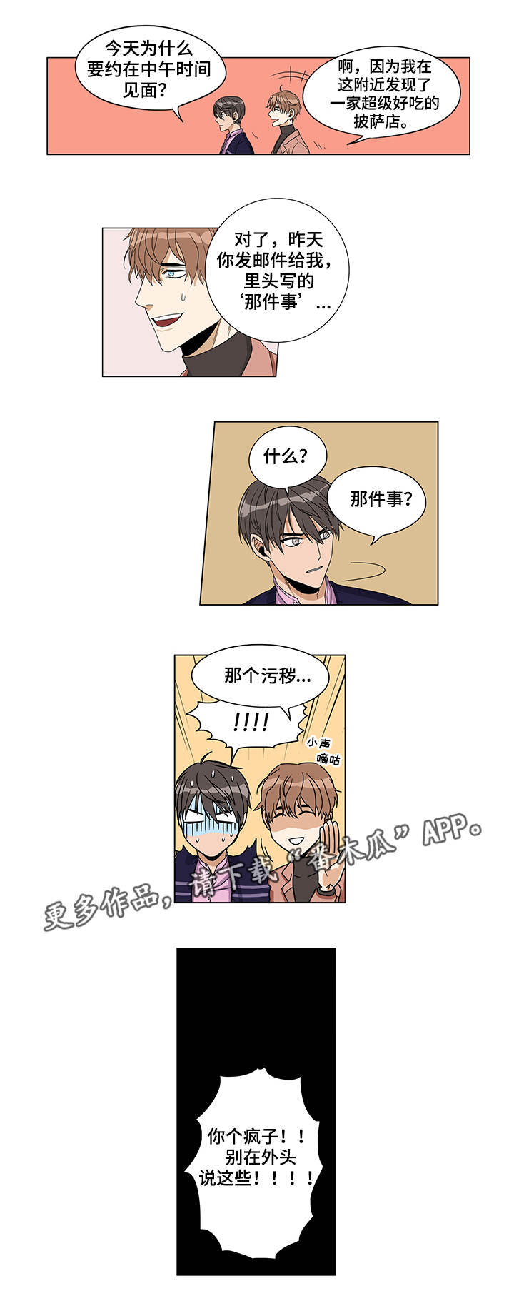 第6章：棘手的事1