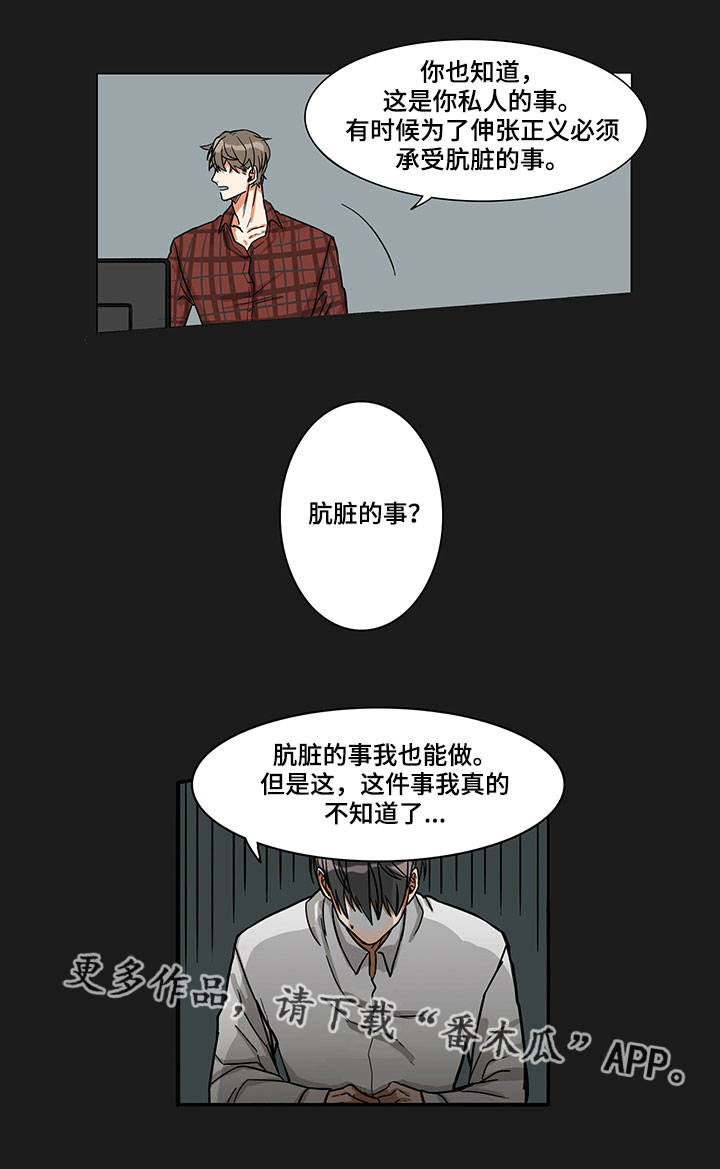 第3章：肮脏的事0