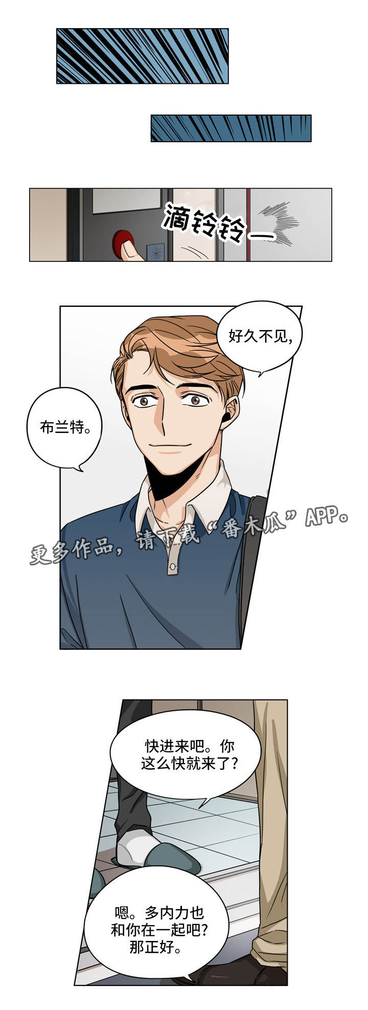 第21章：窃听装置2