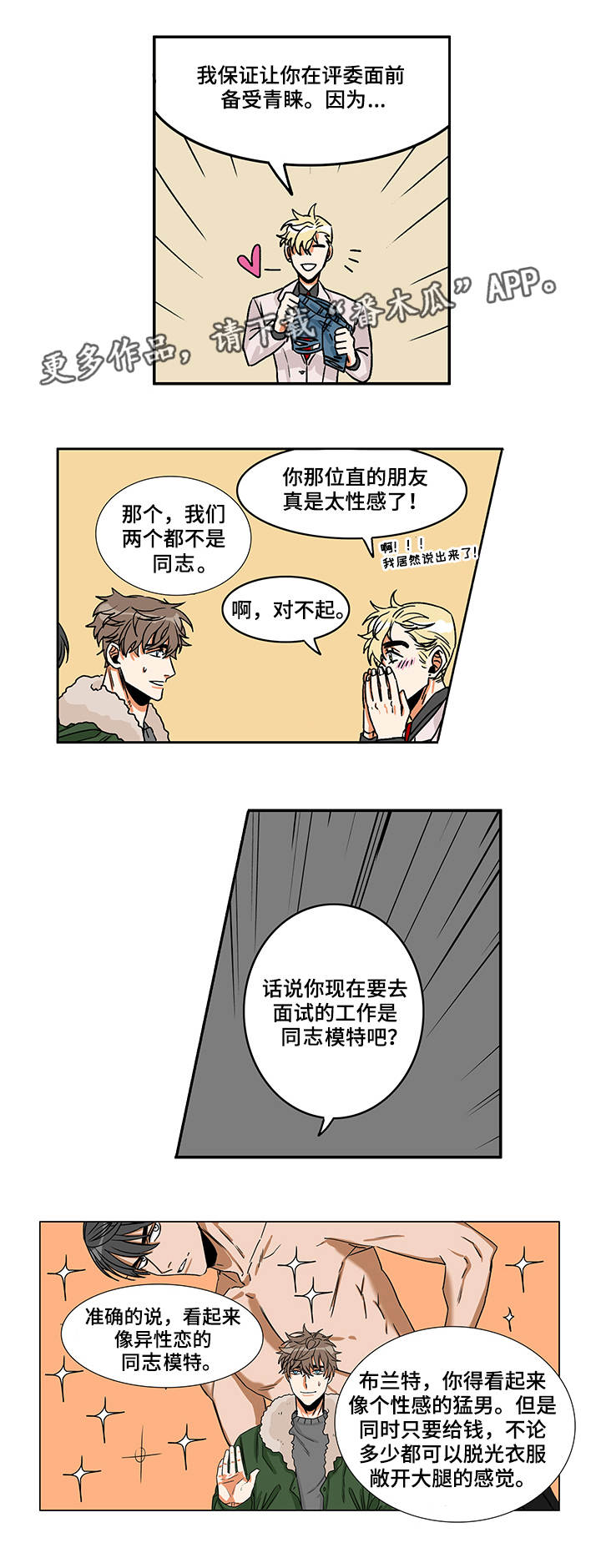 第3章：肮脏的事8
