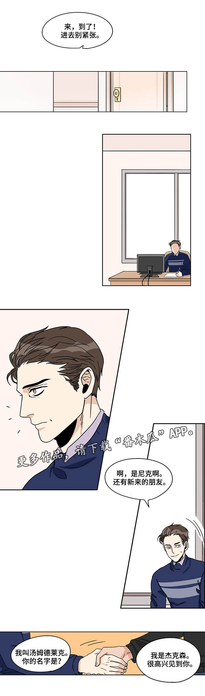 第8章：身心疲惫8