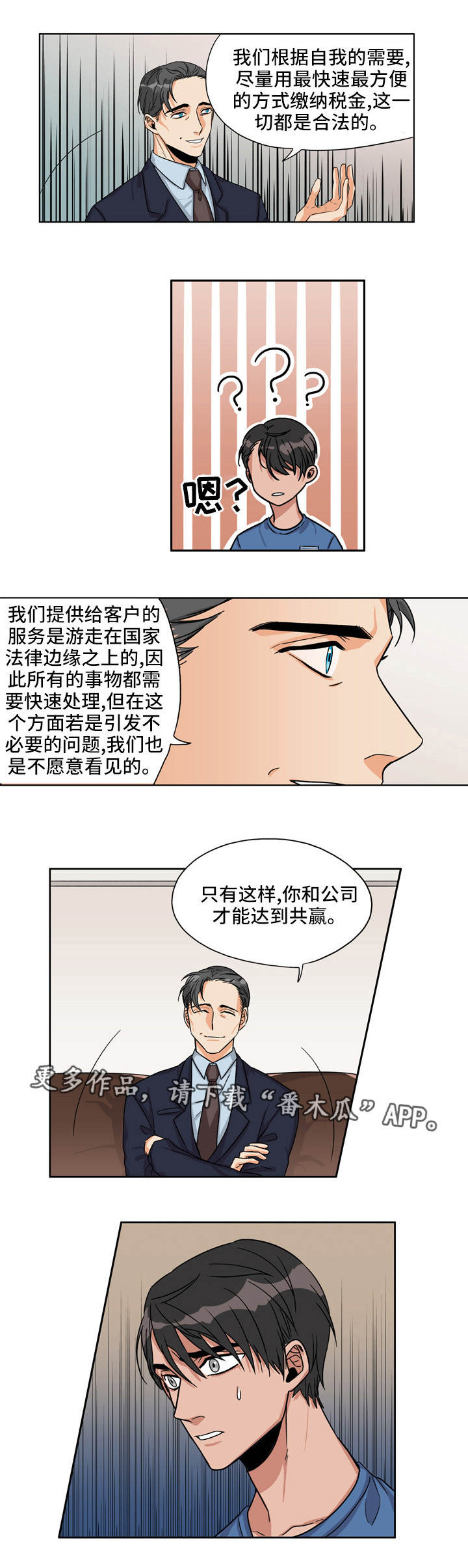第22章：白忙一场5