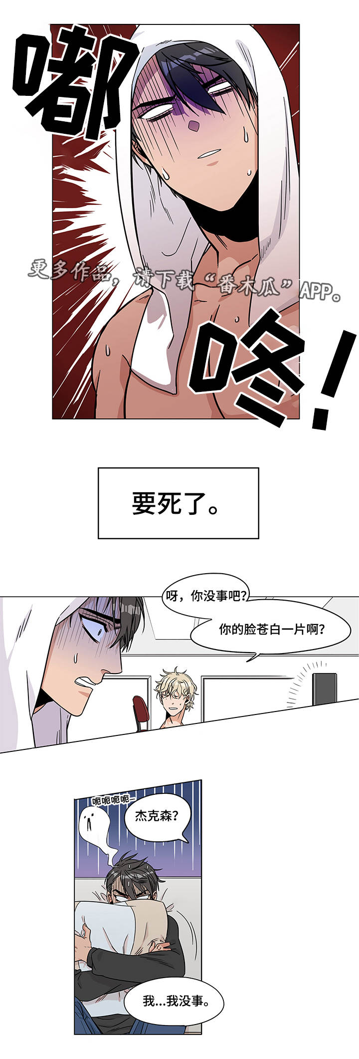 第10章：反响热烈3