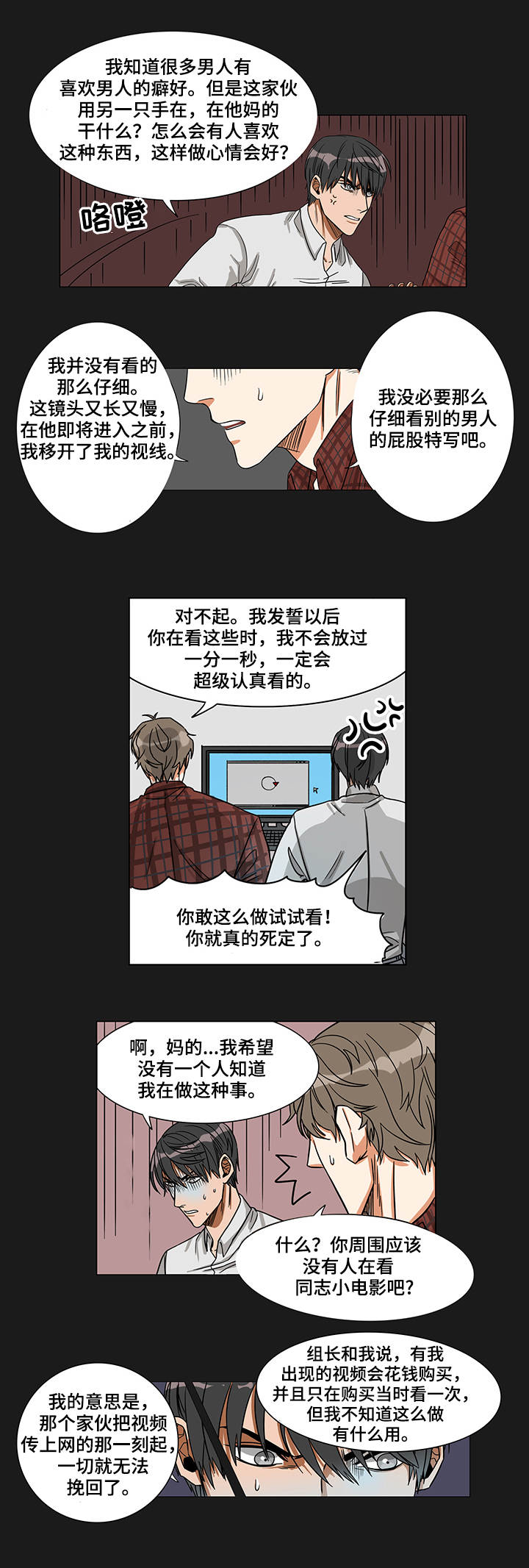 第2章：一起观看9