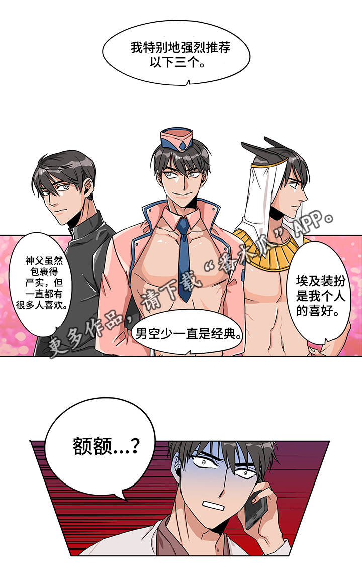 第12章：有点奇怪3