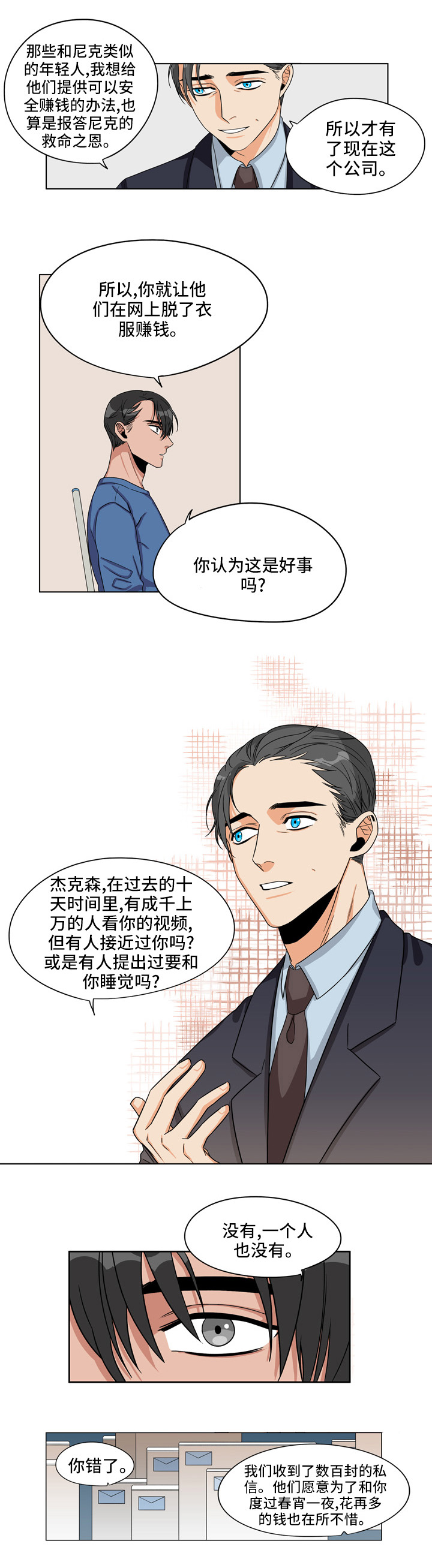 第23章：来龙去脉5