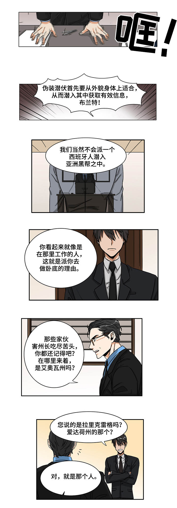 第1章：下达命令7