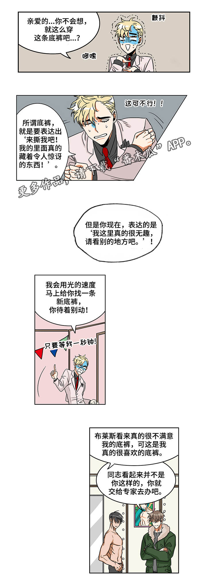 第4章：怪异穿着1