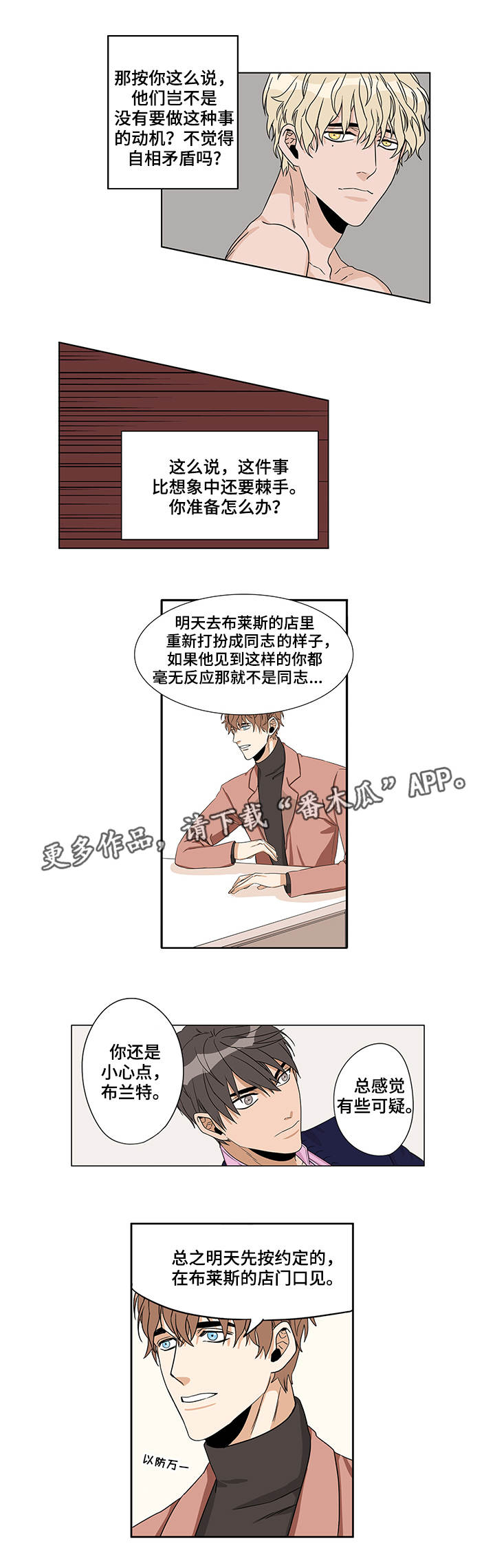 第6章：棘手的事10