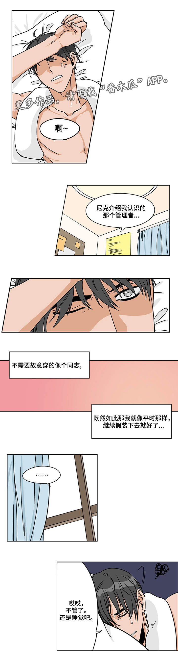 第8章：身心疲惫6