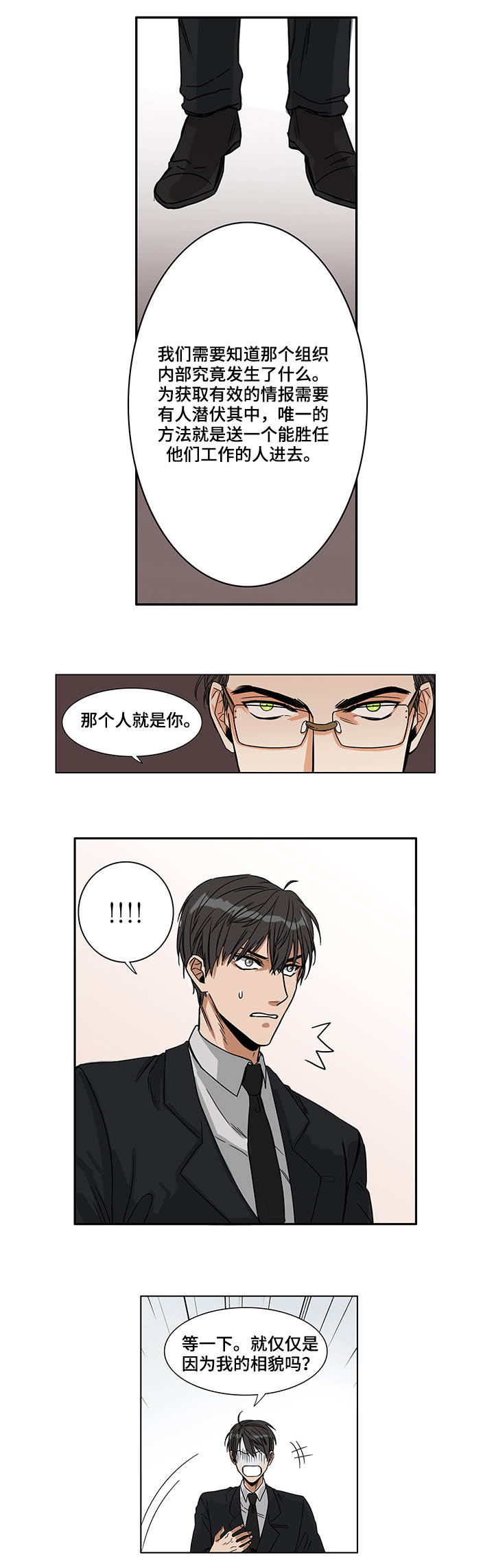 第1章：下达命令6