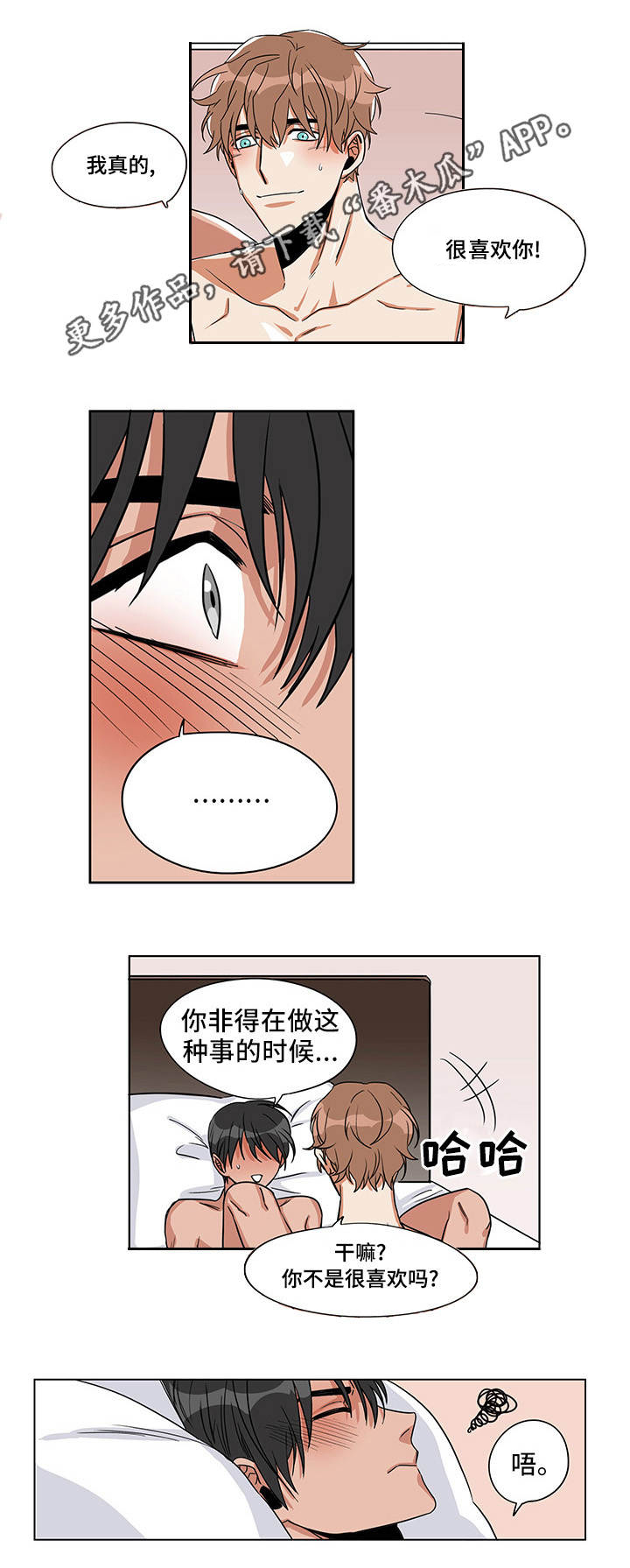 第25章：我喜欢你10