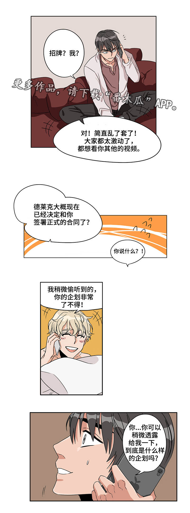 第12章：有点奇怪2