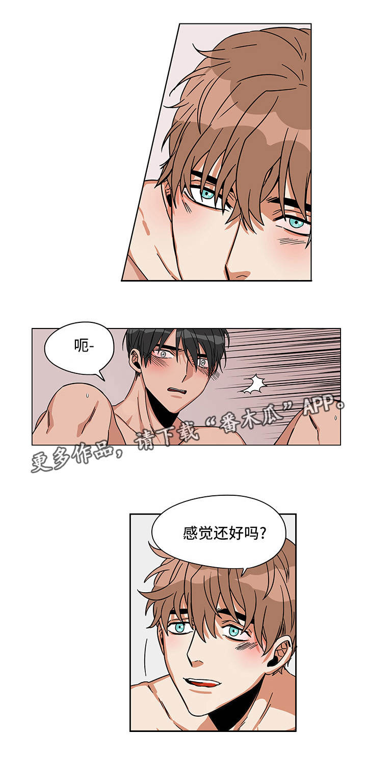 第25章：我喜欢你7
