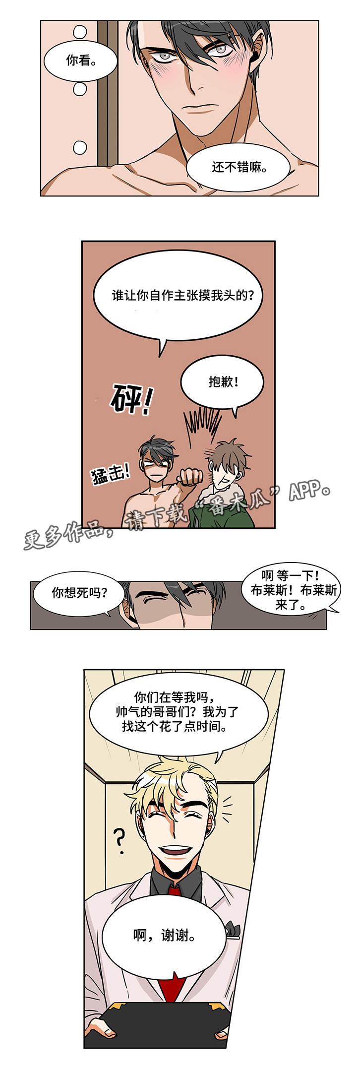 第4章：怪异穿着3
