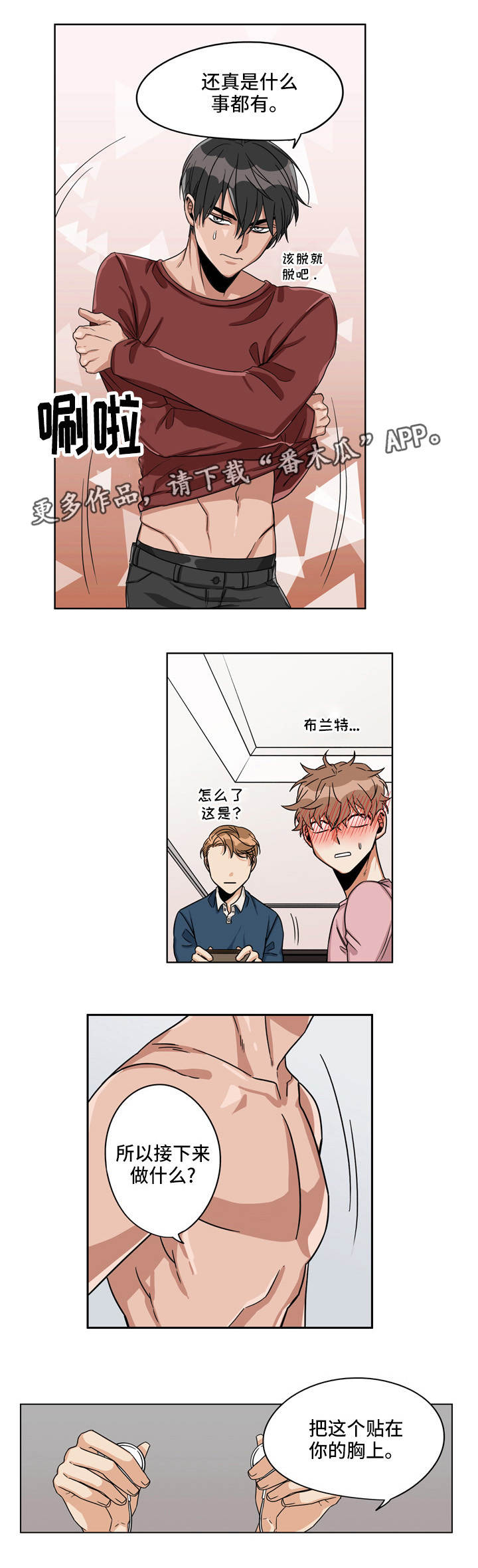 第21章：窃听装置6