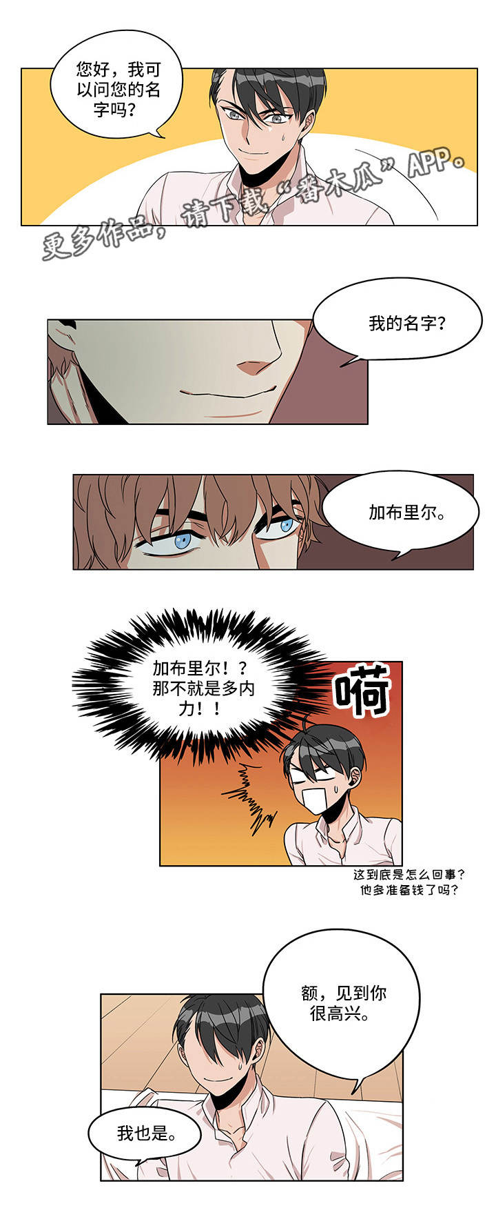 第16章：面对面的0