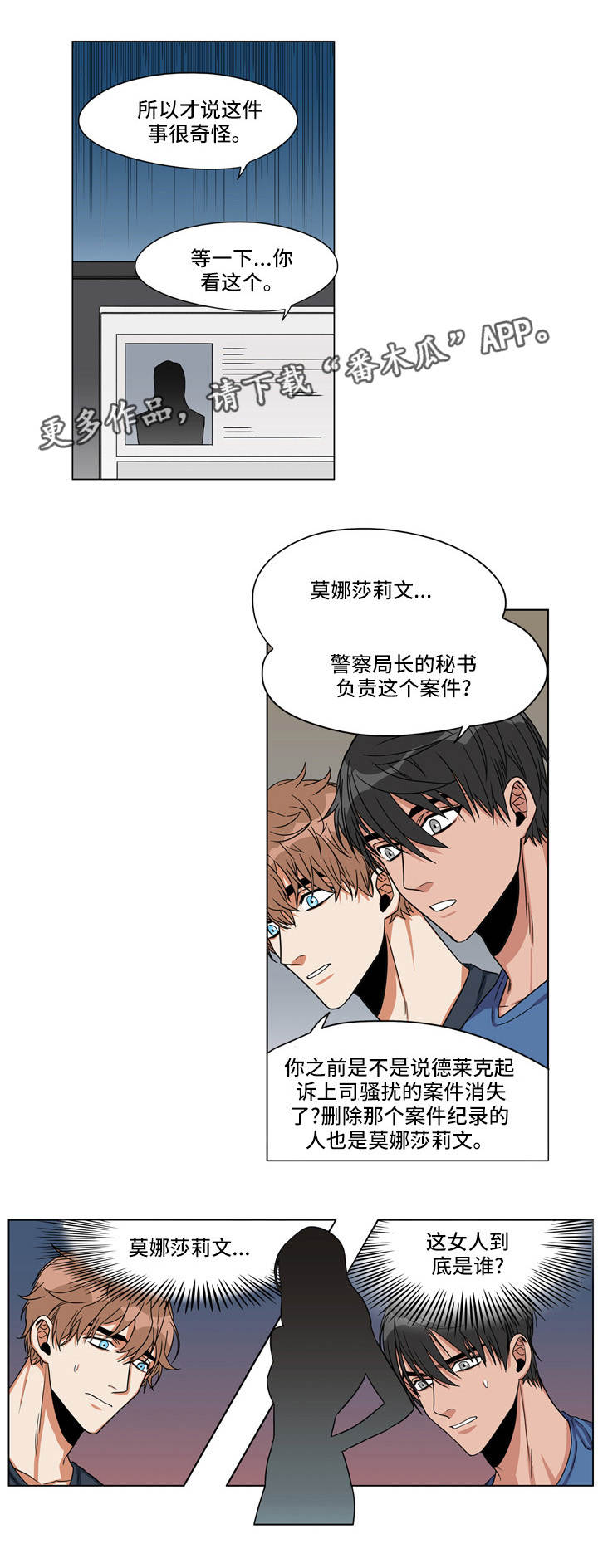 第23章：来龙去脉9