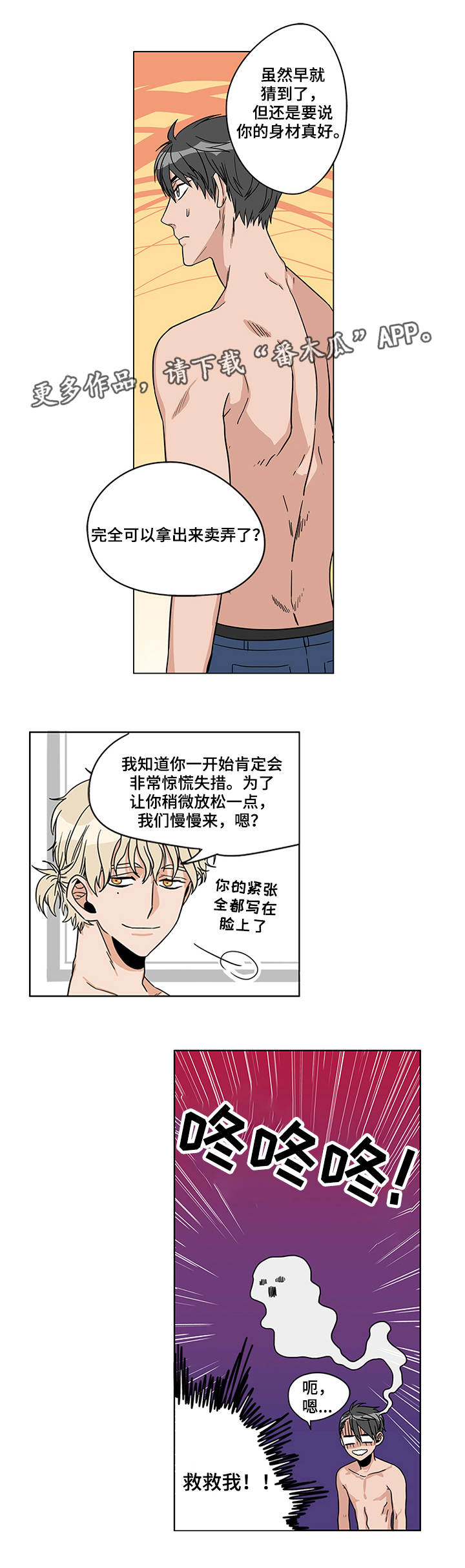 第8章：身心疲惫12