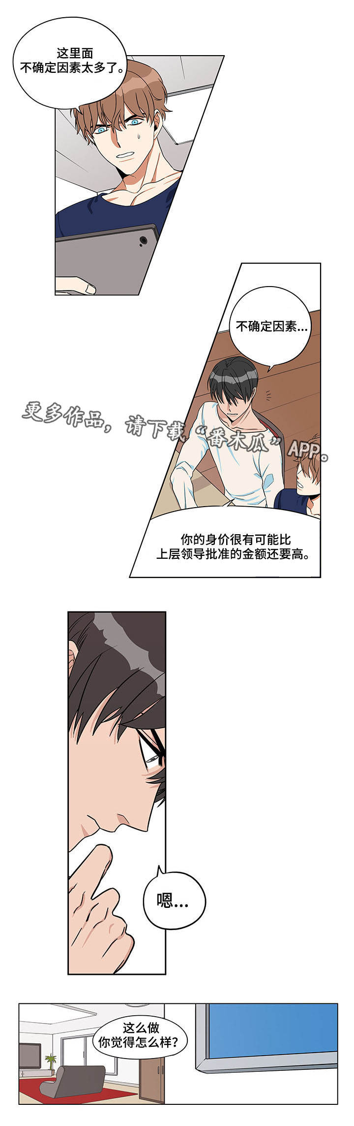 第15章：发生意外3