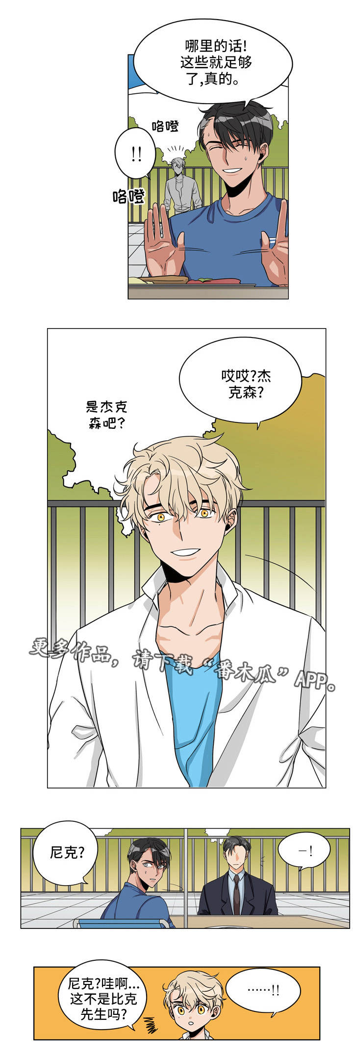 第23章：来龙去脉1