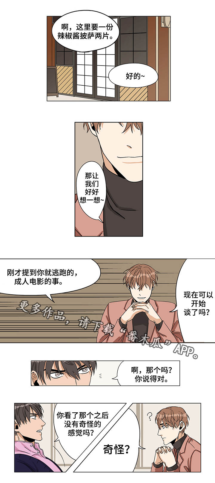 第6章：棘手的事4