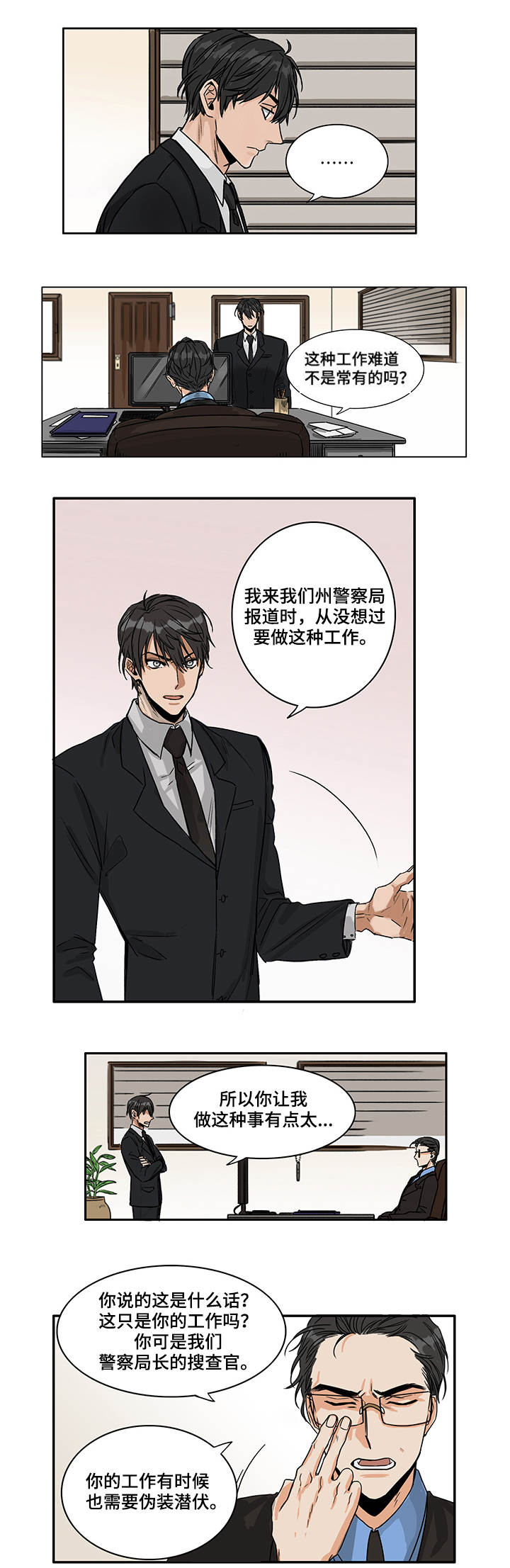 第1章：下达命令1