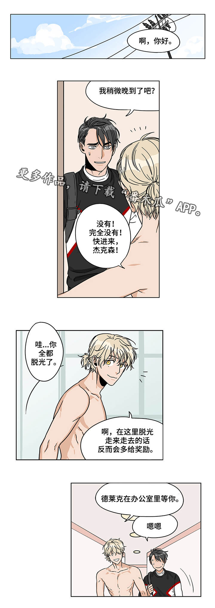 第8章：身心疲惫7