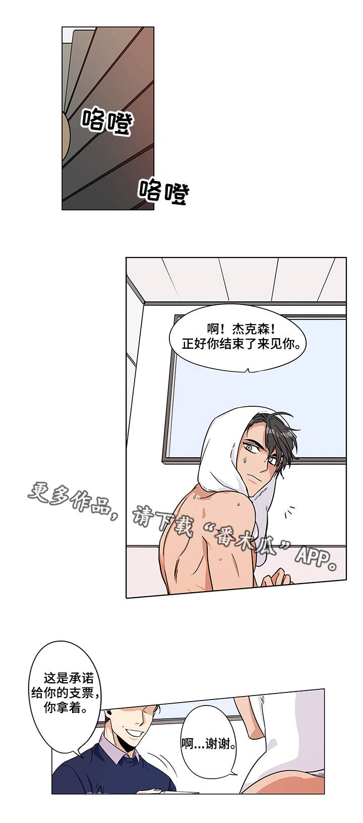第10章：反响热烈0