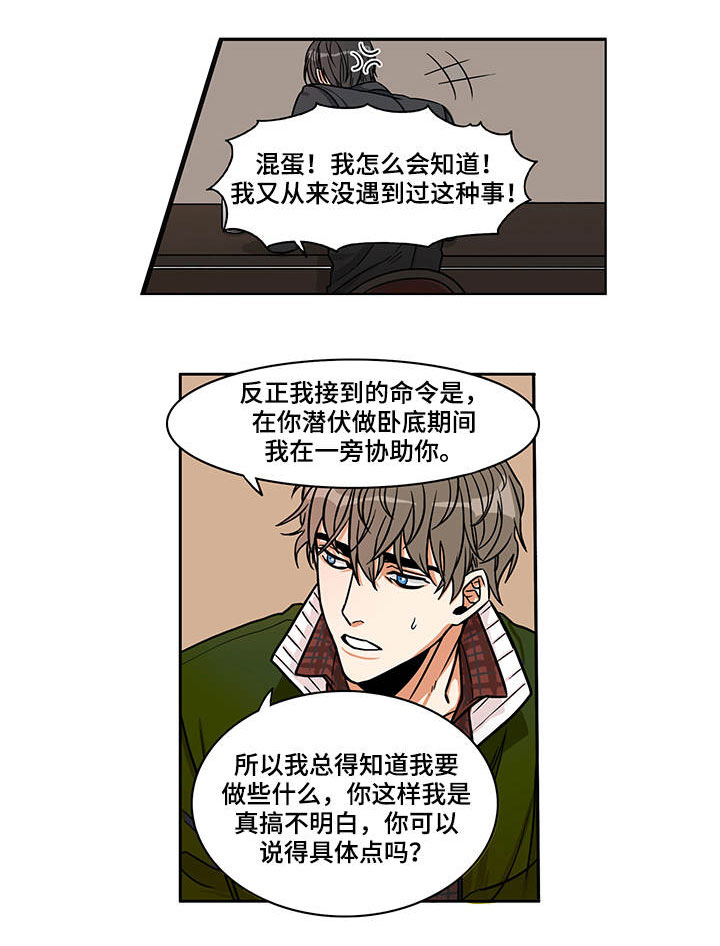 第1章：下达命令16