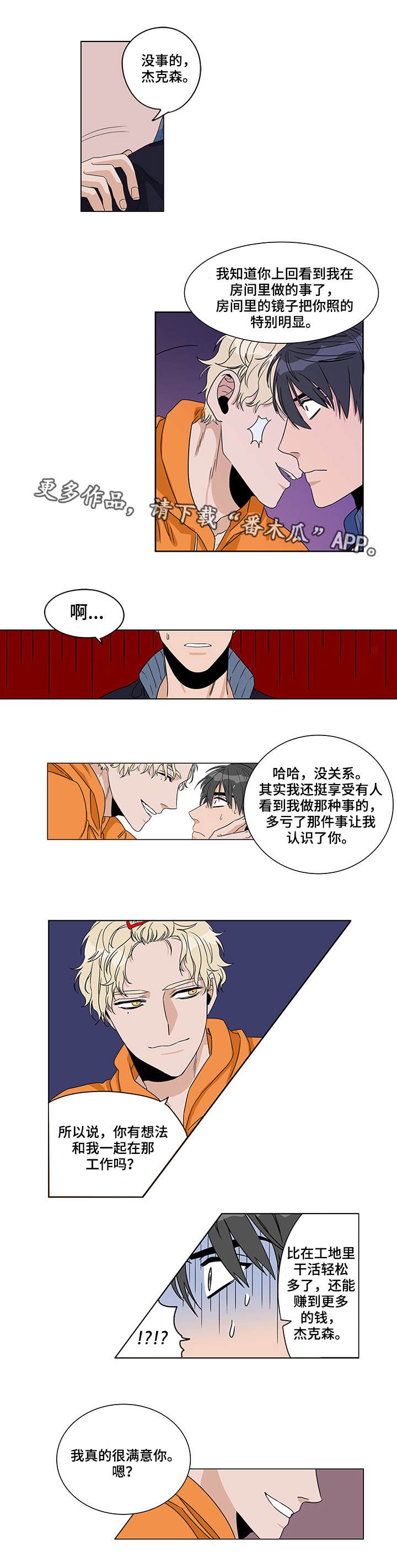 第7章：进展顺利10